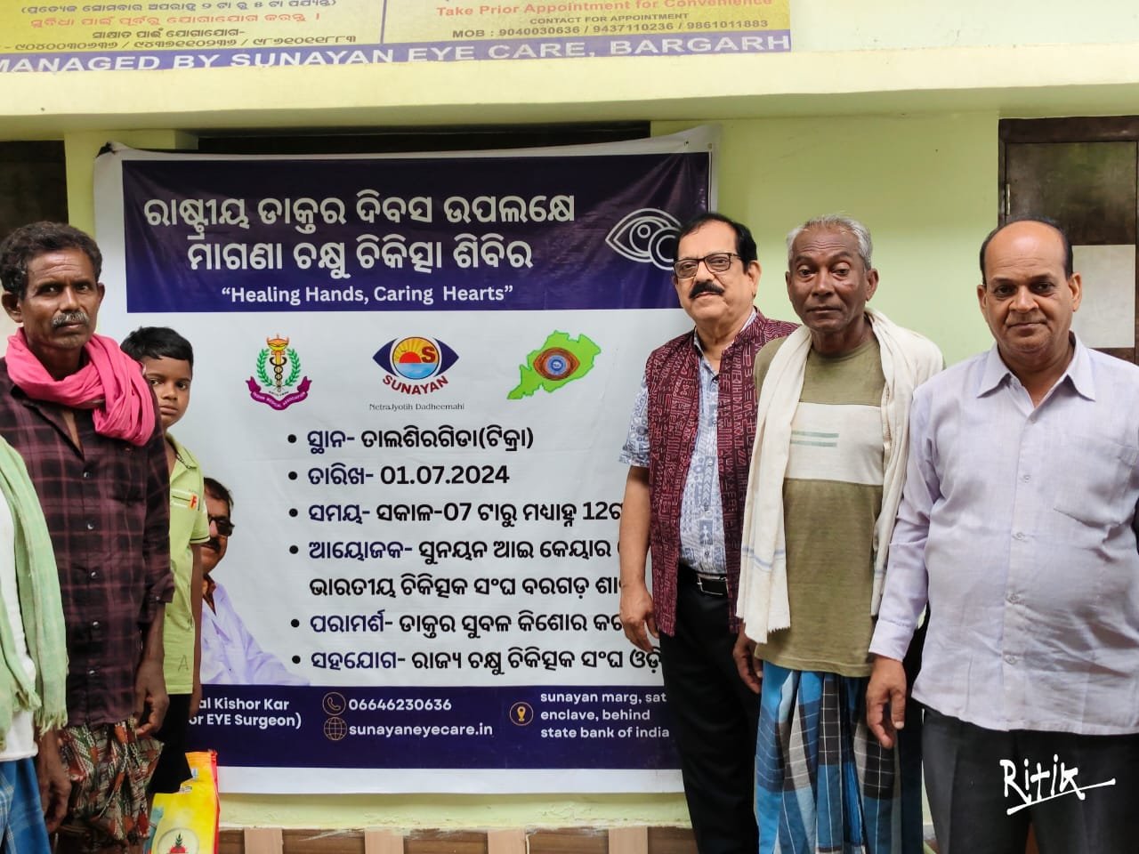 WhatsApp Image 2024-08-20 at 10.45.24 AM